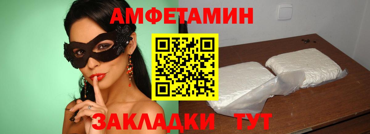 Амфетамин Розовый  Вход с VPN  Амфетамин  Батайск 