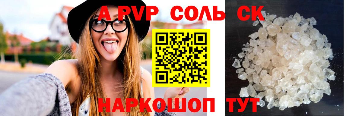 Альфа ПВП мука  Вход с VPN  Батайск 