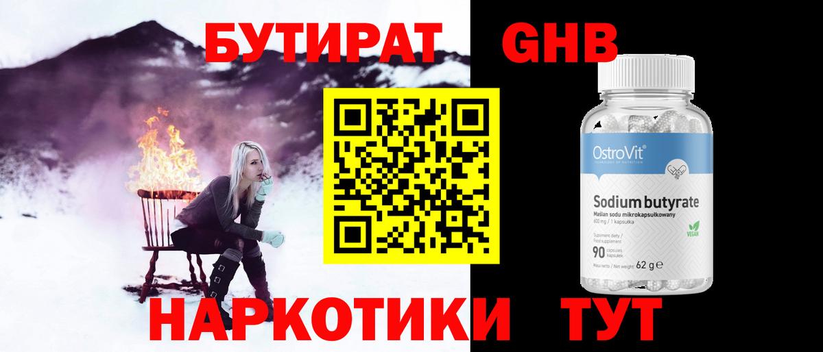БУТИРАТ оксана  Вход с VPN  Батайск 