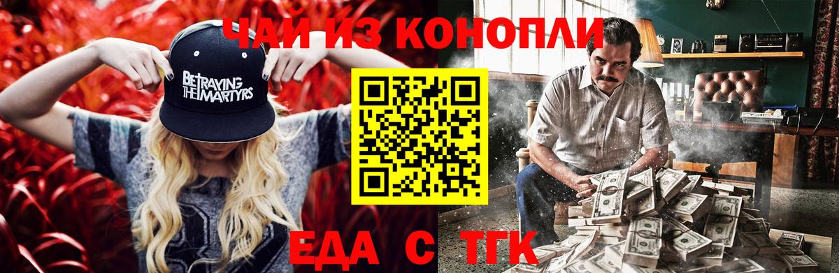 Батайск  Печенье с ТГК марихуана  Вход с VPN 
