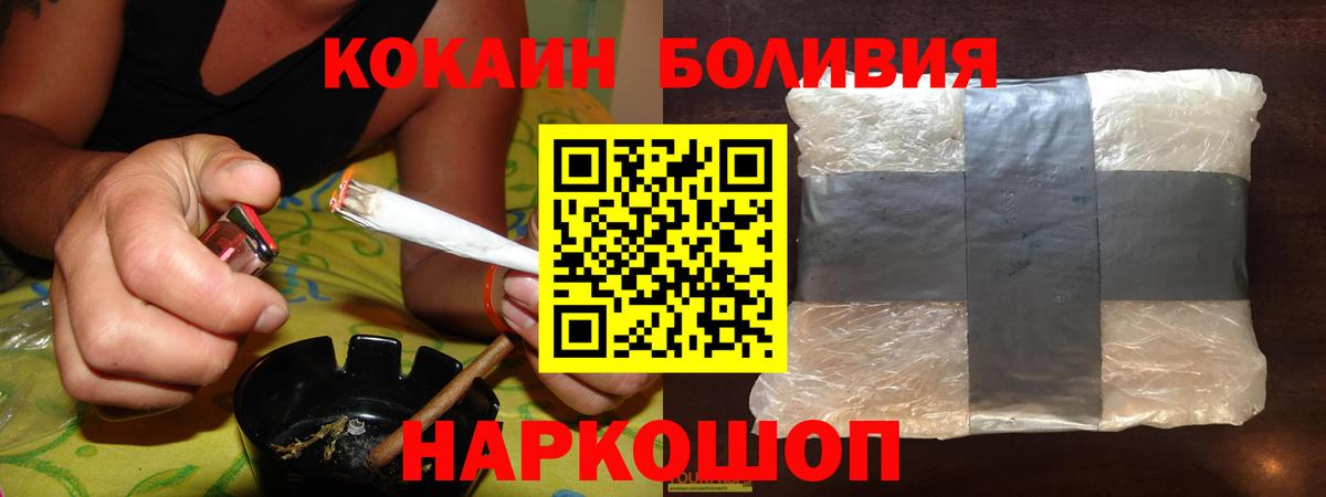 Cocaine Перу Батайск