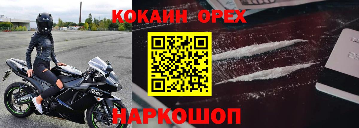 Кокаин  КОКАИН Columbia  Вход с VPN  Cocaine 97%  Батайск 