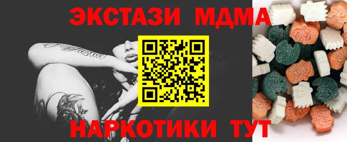 Ecstasy MDMA  Вход с VPN  ЭКСТАЗИ MDMA  Батайск 