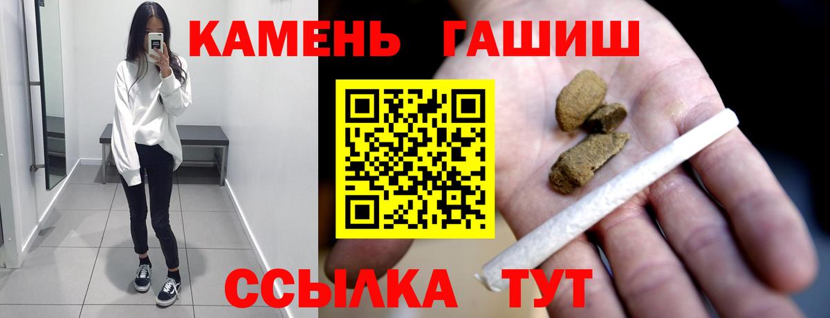 ГАШИШ Ice-O-Lator  Вход с VPN  Батайск 