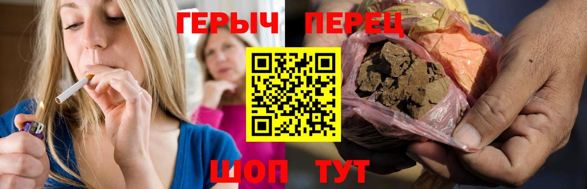 Героин VHQ  Вход с VPN  Батайск 
