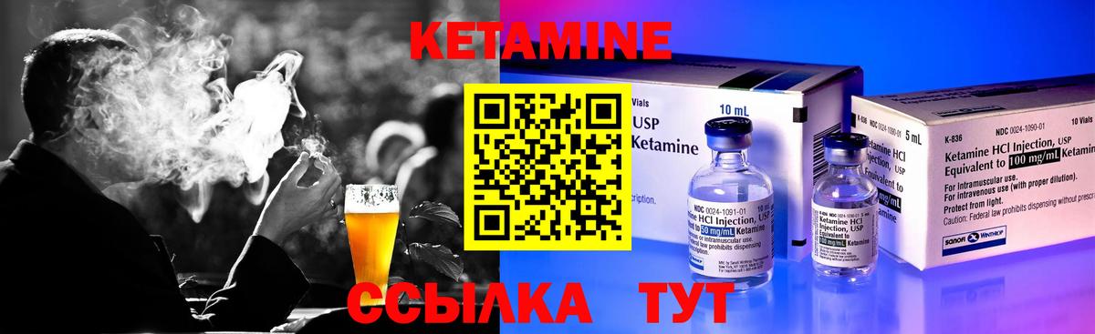 Кетамин ketamine Батайск