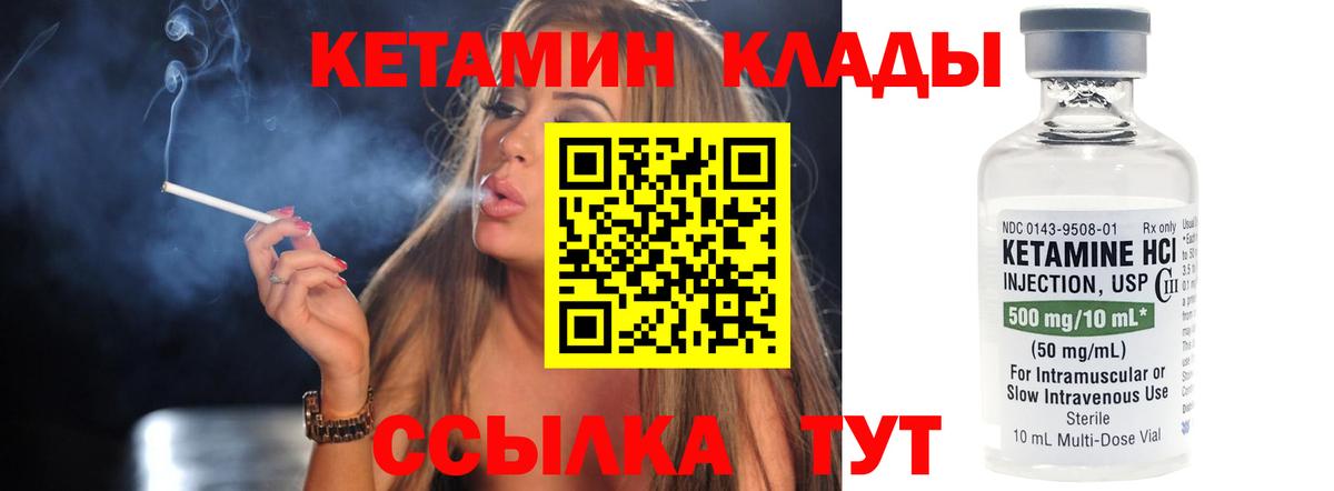 Батайск  КЕТАМИН VHQ  Вход с VPN  КЕТАМИН ketamine 