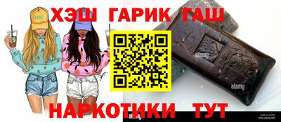 гашишное масло Апшеронск