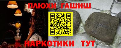 синтетический гашиш Аргун