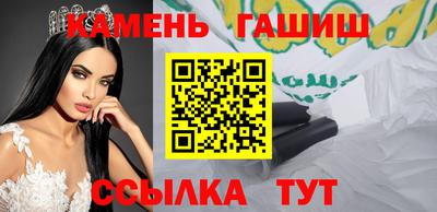синтетический гашиш Аргун