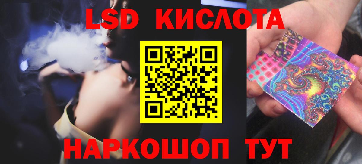 LSD-25 экстази ecstasy Батайск