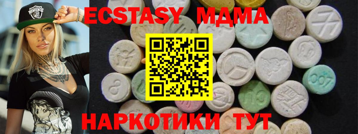 MDMA кристаллы Батайск