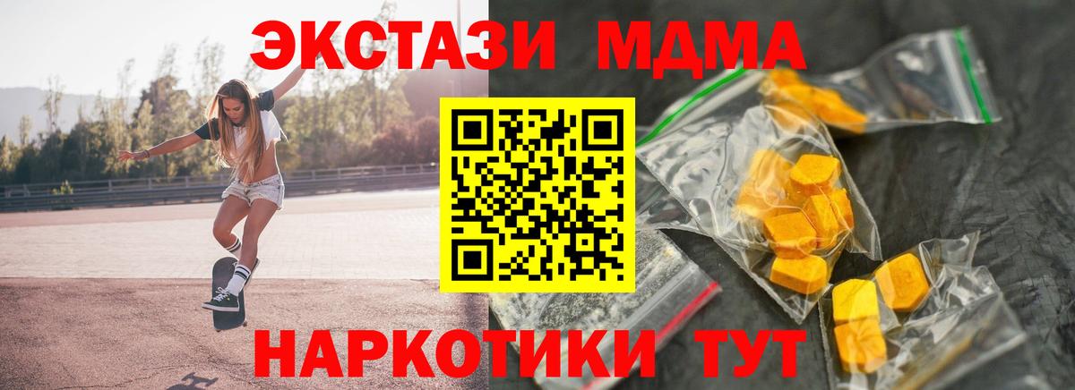 Батайск  MDMA crystal  MDMA  МДМА VHQ  Вход с VPN 