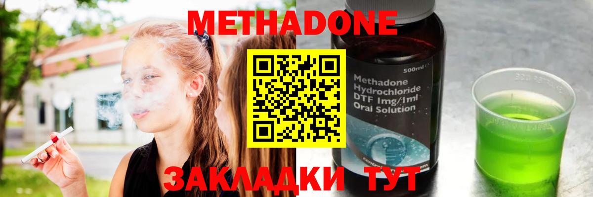 Батайск  Метадон мёд  Вход с VPN 