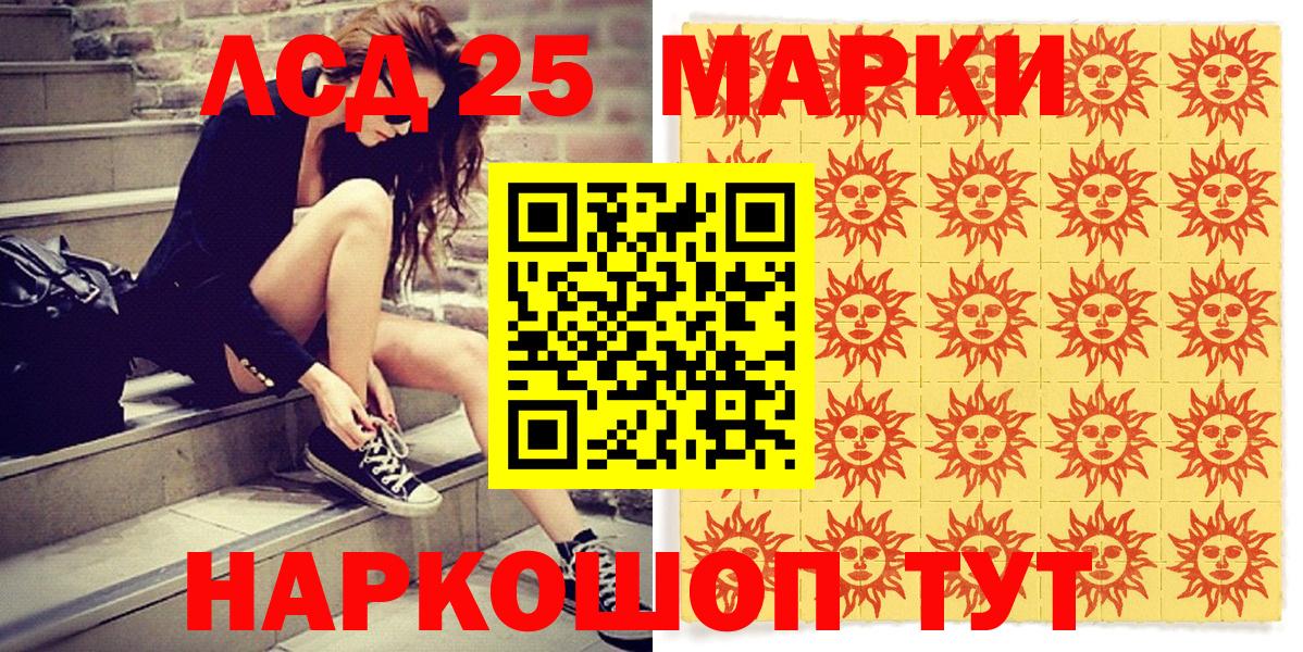 Марки 25I-NBOMe 1,8мг  Вход с VPN  Марки 25I-NBOMe  Батайск 