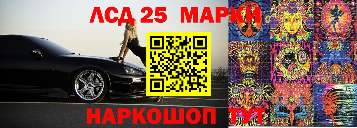 Наркотические марки 1,5мг Батайск