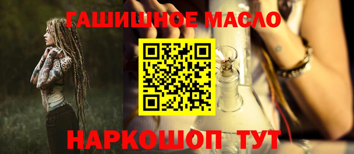 Дистиллят ТГК вейп Батайск