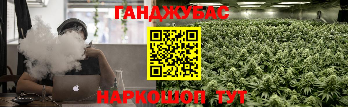 Конопля THC 21% Батайск